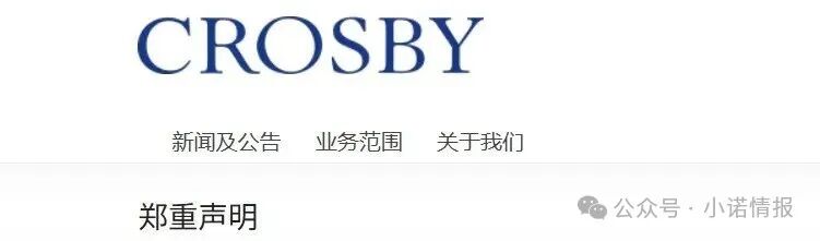 诈骗园区伪冒“高诚资本”，通过期货名义搞欺诈，狗推幽默P图，宣传反诈骗