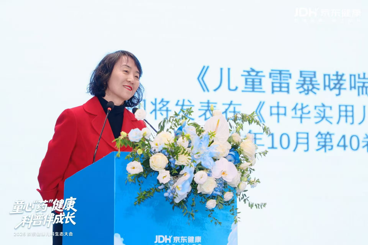 京东健康成立儿科生态伙伴联盟 护航儿童健康(2)