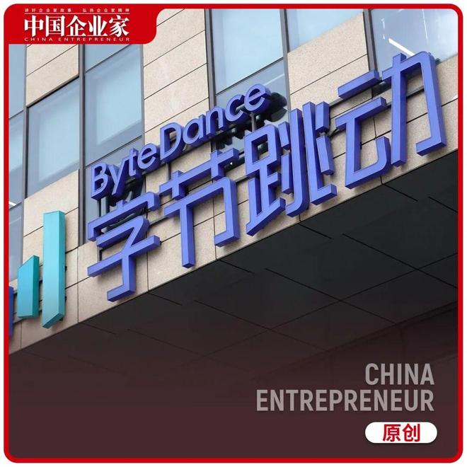 字节跳动，正在变成“Token跳动”