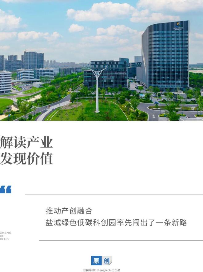 跨越“死亡之谷”，盐城闯出一条新路