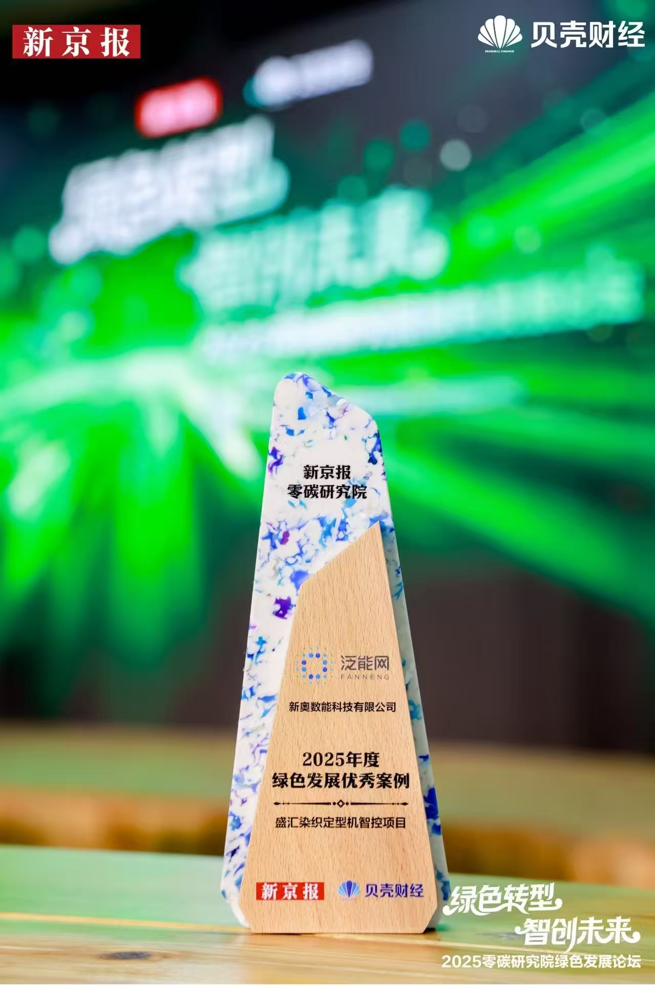 从染缸到园区：新奥泛能网数智化产品破解高耗能行业节能痛点(1)