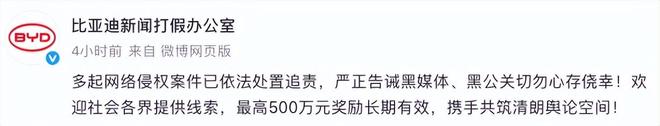 比亚迪胜诉：获赔200万！(5)