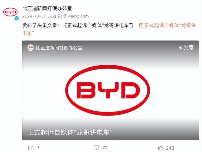 比亚迪胜诉：获赔200万！(2)