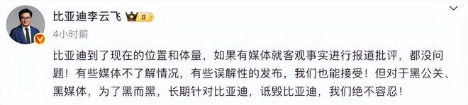 比亚迪胜诉：获赔200万！(4)
