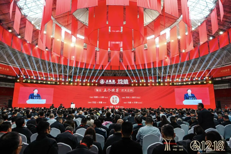 定调“营销守正创新年”，厂商合力，五粮液打响“十五五”开局战(4)