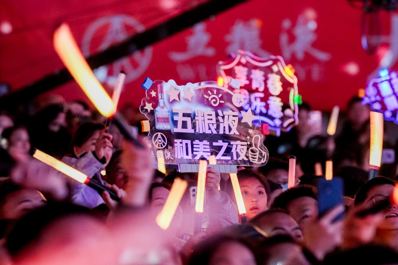 张韶涵、吴克群、周笔畅、刘惜君、品冠……群星璀璨共赴“和美之夜” 五粮液携手央视奏响和美交响曲