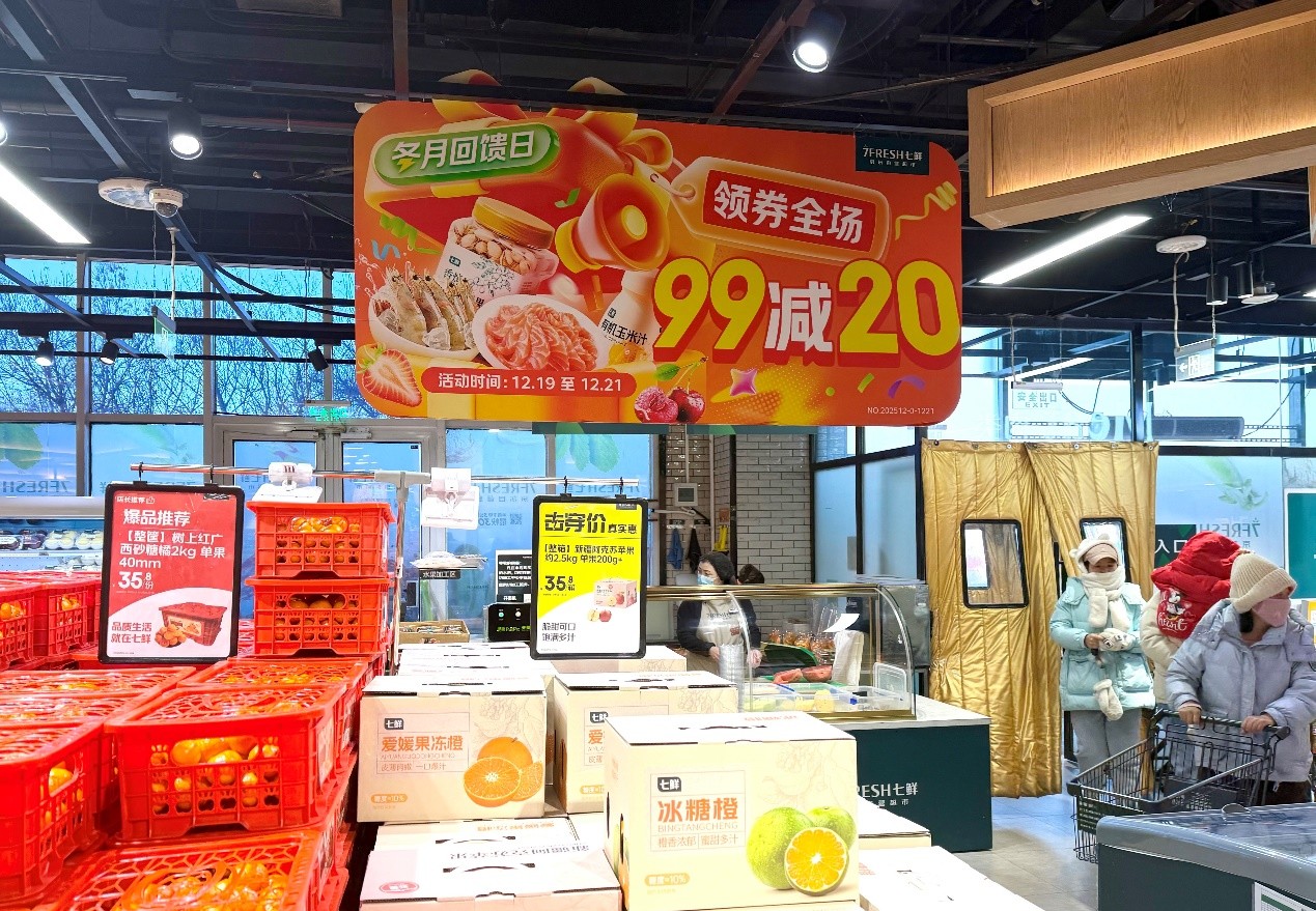 京东七鲜冬月回馈日来袭，全品类满99减20！(1)