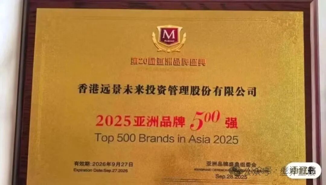 远景未来期货跟单资金盘骗局，董事长王贵运涉嫌圈钱过亿，高度预警，即将崩盘跑路！(1)