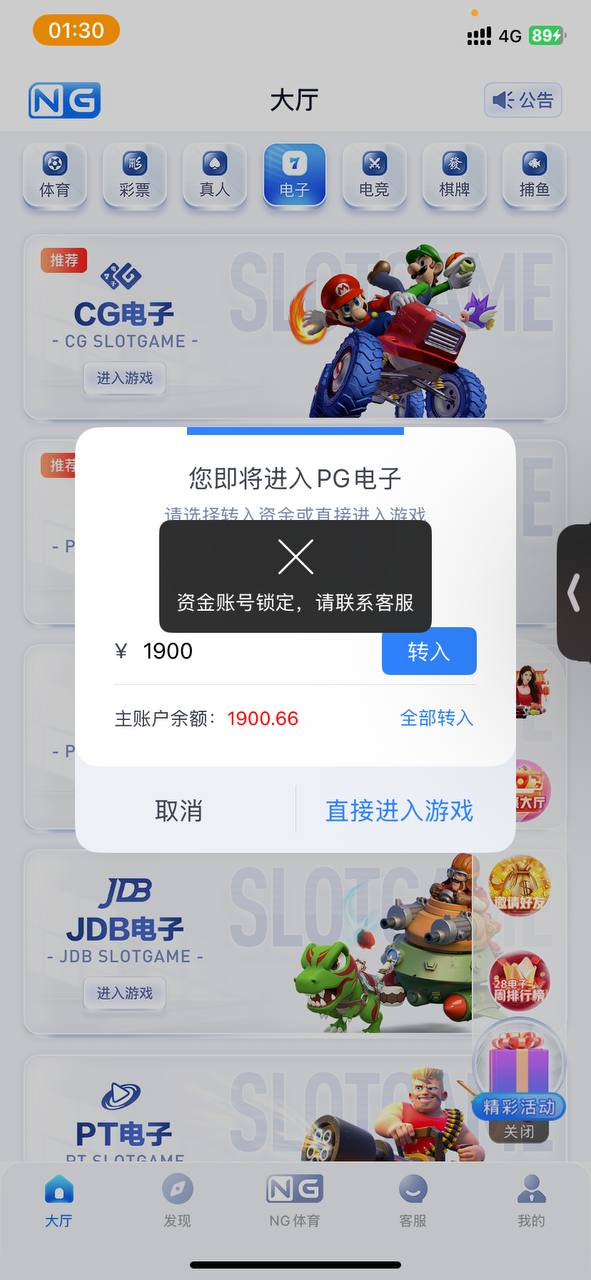 黑平台ng体育 | 黑款1800 | 扣除盈利 | 只退还本金(3)