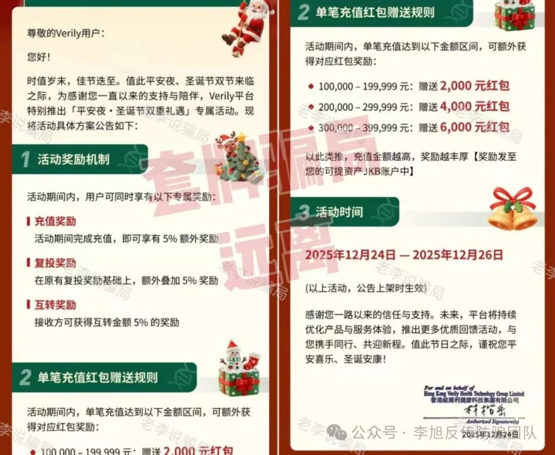 重磅！境外电诈园被拆，这些骗局项目立刻现原形！圈钱借口藏不住了，速来自查！(8)
