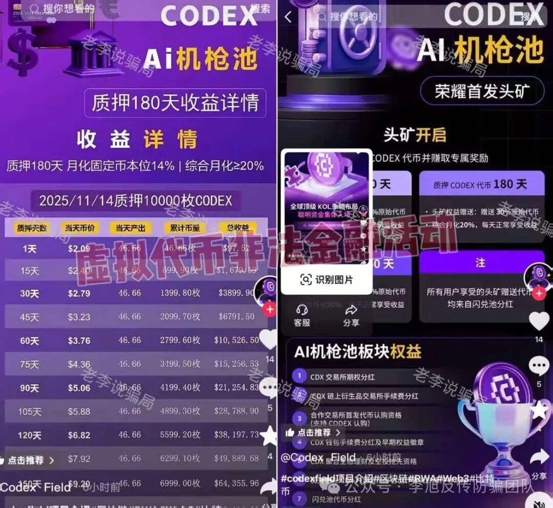 重磅！境外电诈园被拆，这些骗局项目立刻现原形！圈钱借口藏不住了，速来自查！(9)