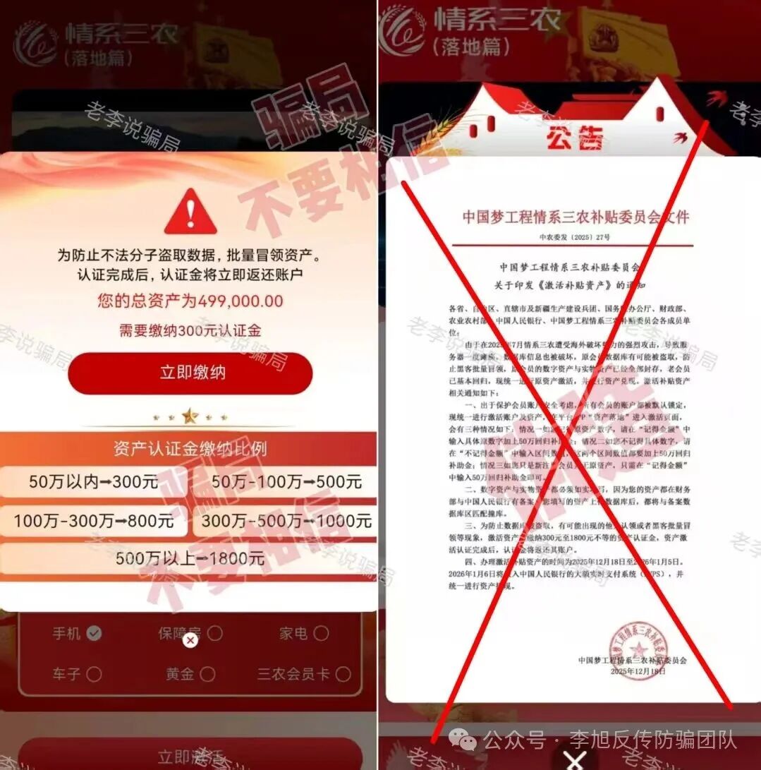 重磅！境外电诈园被拆，这些骗局项目立刻现原形！圈钱借口藏不住了，速来自查！(7)