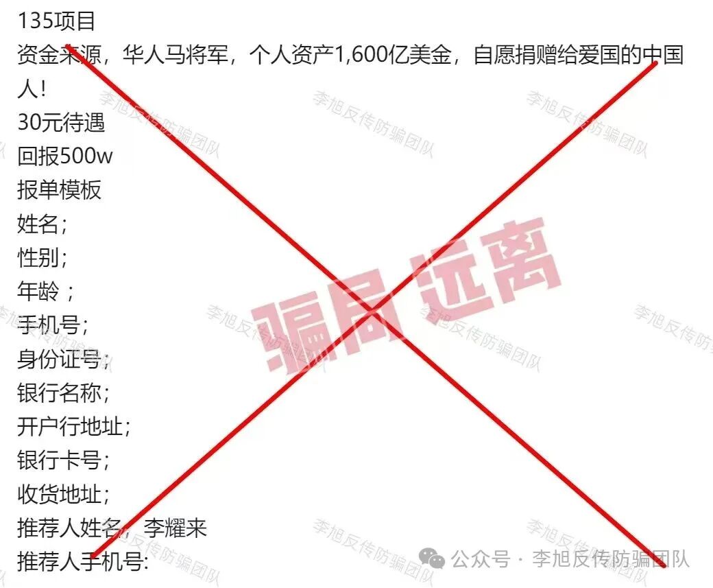重磅！境外电诈园被拆，这些骗局项目立刻现原形！圈钱借口藏不住了，速来自查！(11)