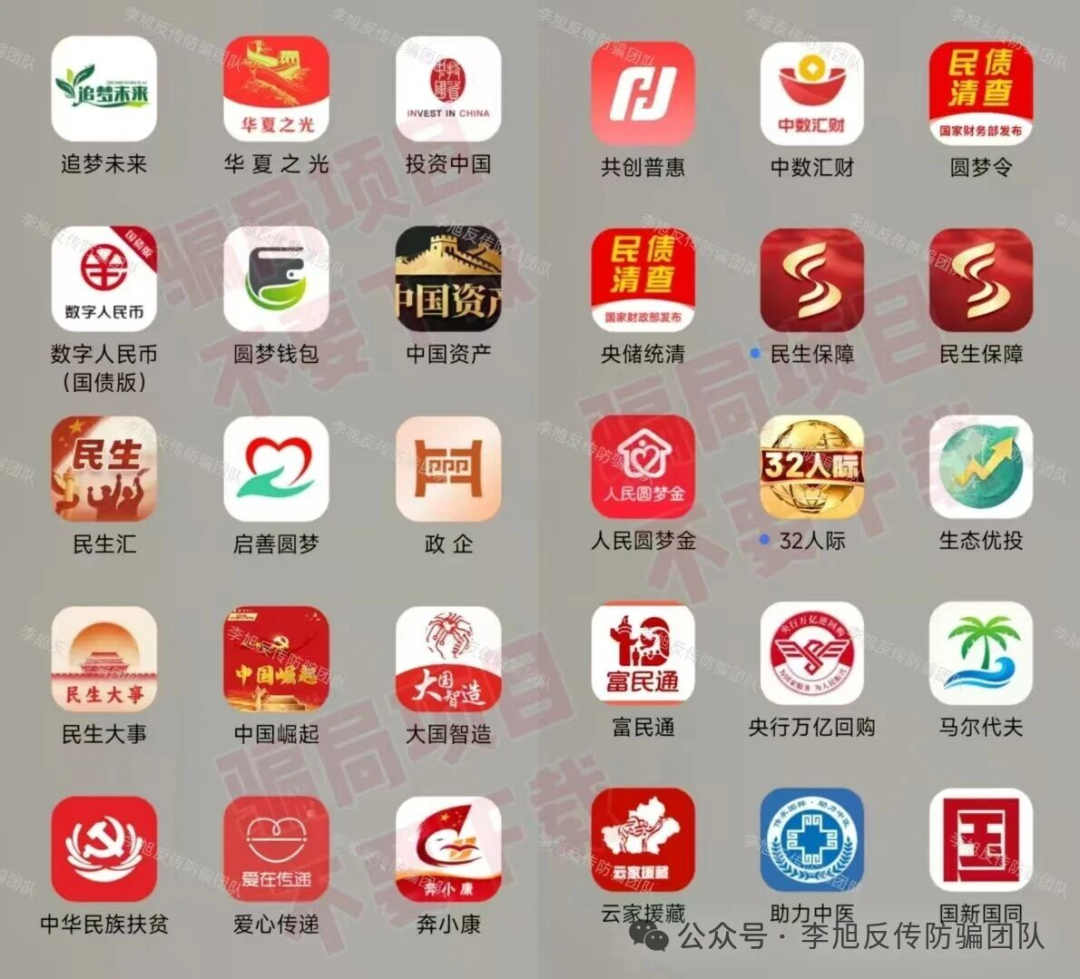 重磅！境外电诈园被拆，这些骗局项目立刻现原形！圈钱借口藏不住了，速来自查！(1)