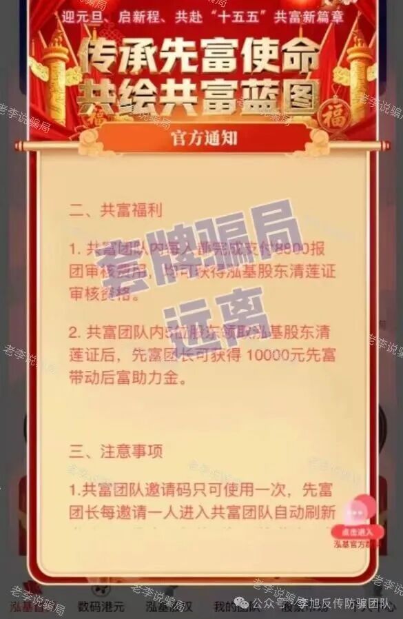 重磅！境外电诈园被拆，这些骗局项目立刻现原形！圈钱借口藏不住了，速来自查！(6)