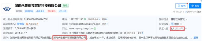 6000万贱卖总部大楼，“中国催收大王”也被催收了…(8)