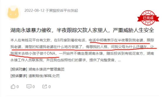 6000万贱卖总部大楼，“中国催收大王”也被催收了…(6)