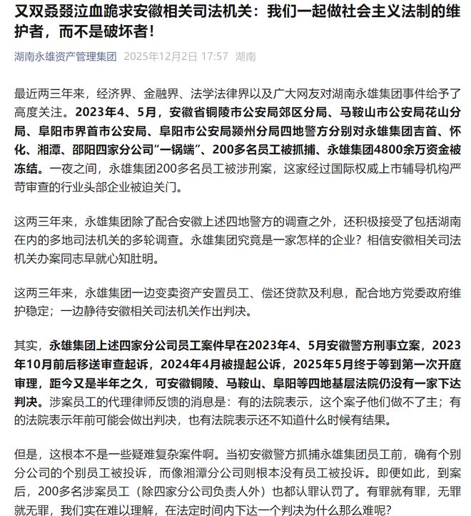 6000万贱卖总部大楼，“中国催收大王”也被催收了…(7)
