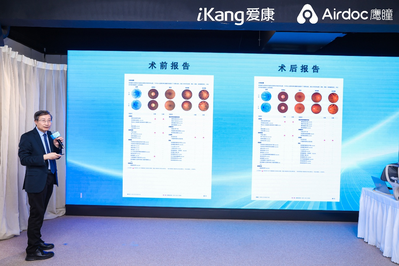40岁后每10人中超9人眼底异常！基于视网膜AI评估的《六百万体检人群健康蓝皮书》发布(15)
