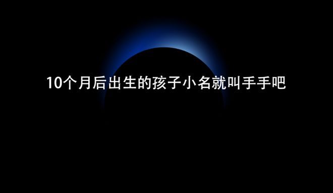 快手不是我朋友