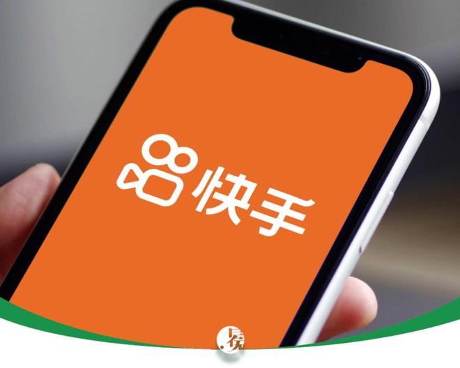 惊魂2小时，快手不止血崩百亿(1)