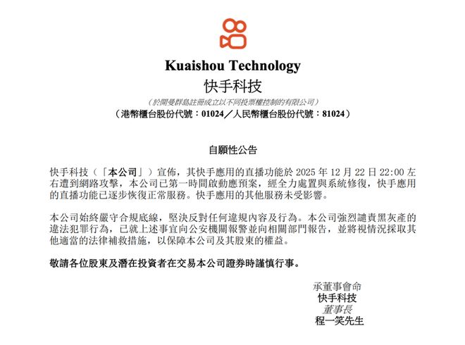 快手到底惹了谁？