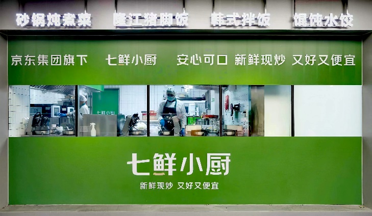 七鲜小厨4个月在京开出30家店，将送出4万份歌帝梵巧克力迎新年(2)