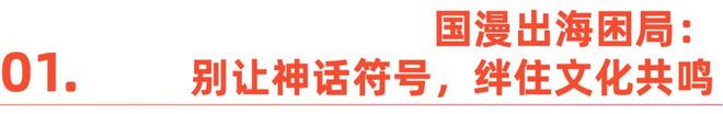《疯狂动物城2》成了IP出海公司必读圣经？