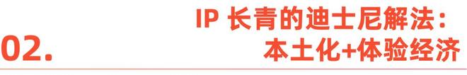 《疯狂动物城2》成了IP出海公司必读圣经？(6)