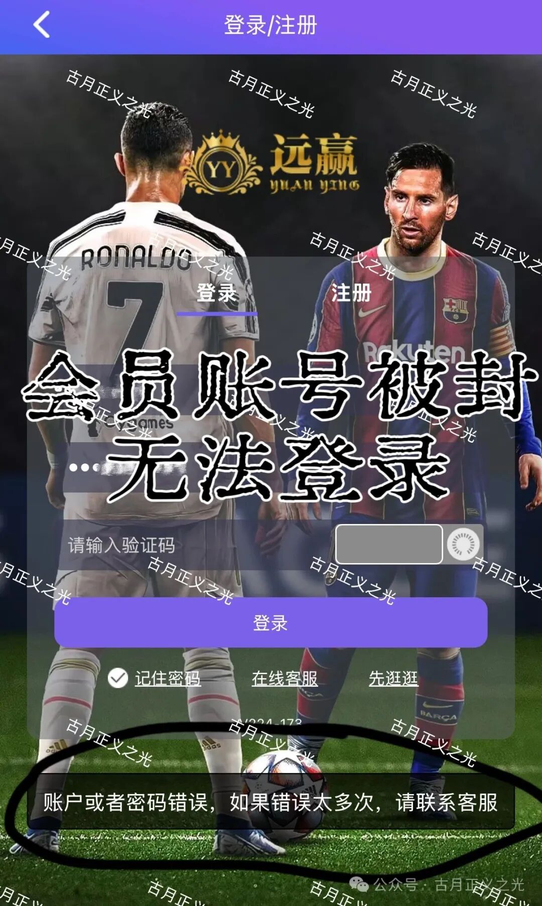 远赢娱乐城彩票类资金盘骗局，冒充“富卫保险”进行非法集资诈骗活动，马上
