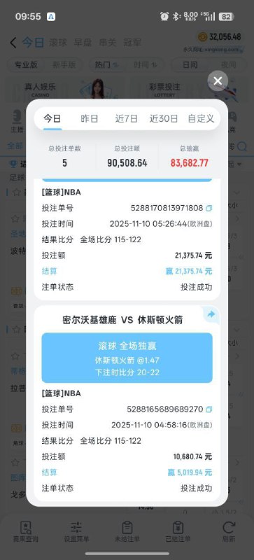 星空体育黑款20余万 | 提款被审核 | 清除所有金额(5)