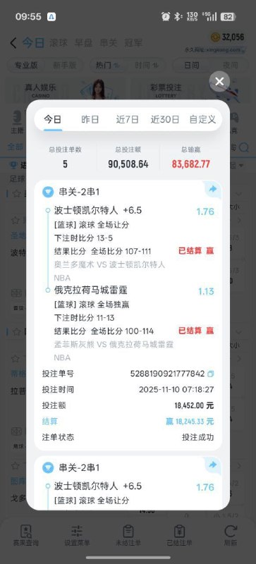 星空体育黑款20余万 | 提款被审核 | 清除所有金额(2)