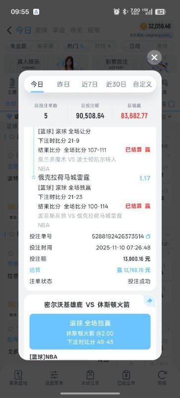 星空体育黑款20余万 | 提款被审核 | 清除所有金额(4)