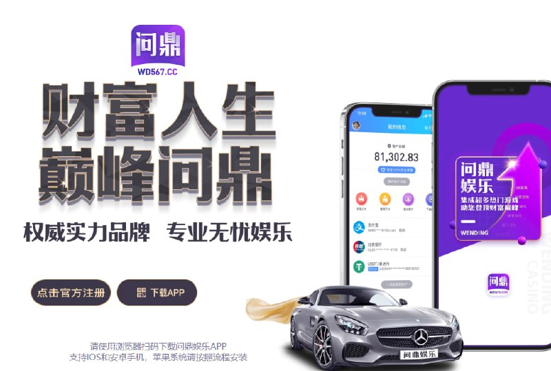 问鼎娱乐黑款4万多 | 拒绝提现 | 直接清零账户(3)