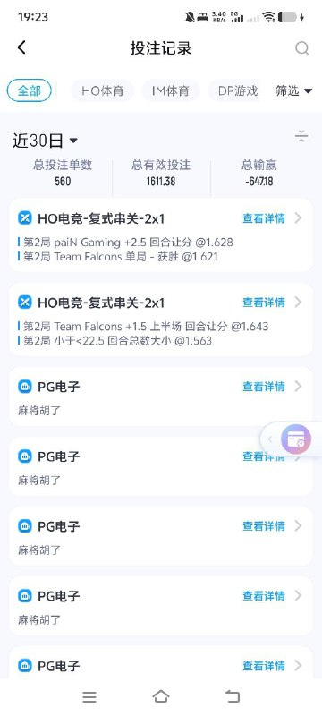 海鸥体育 | 黑款 | 存款7000 | 提款50审核12小时(2)