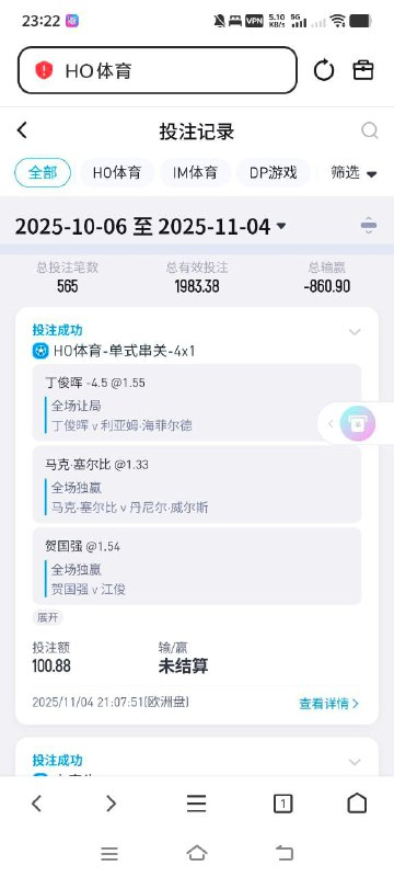 海鸥体育 | 黑款 | 存款7000 | 提款50审核12小时(4)