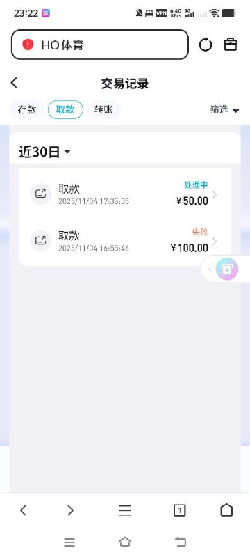 海鸥体育 | 黑款 | 存款7000 | 提款50审核12小时(3)
