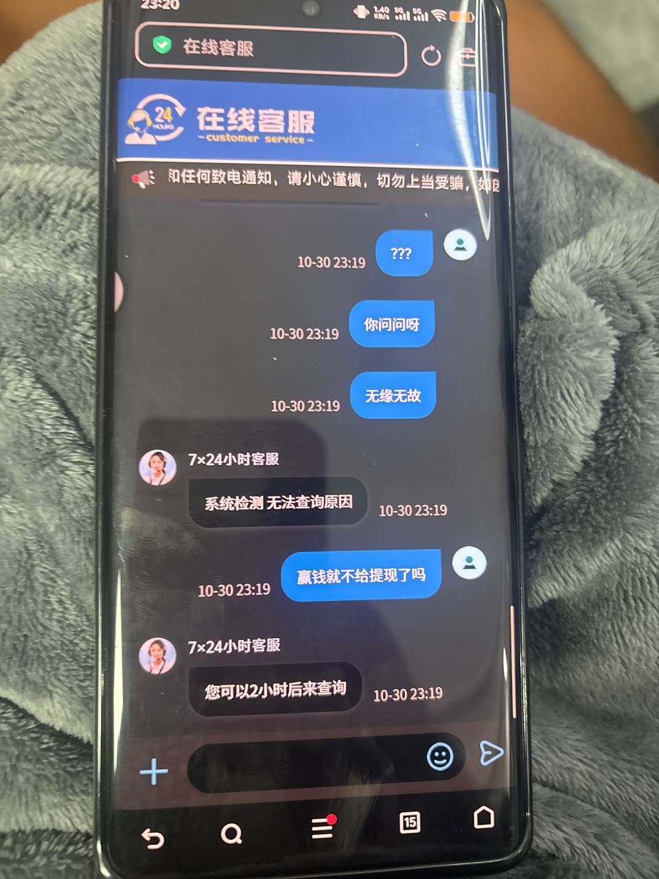 悦动体育黑款 | 冻结账户 | 不允许提现(2)