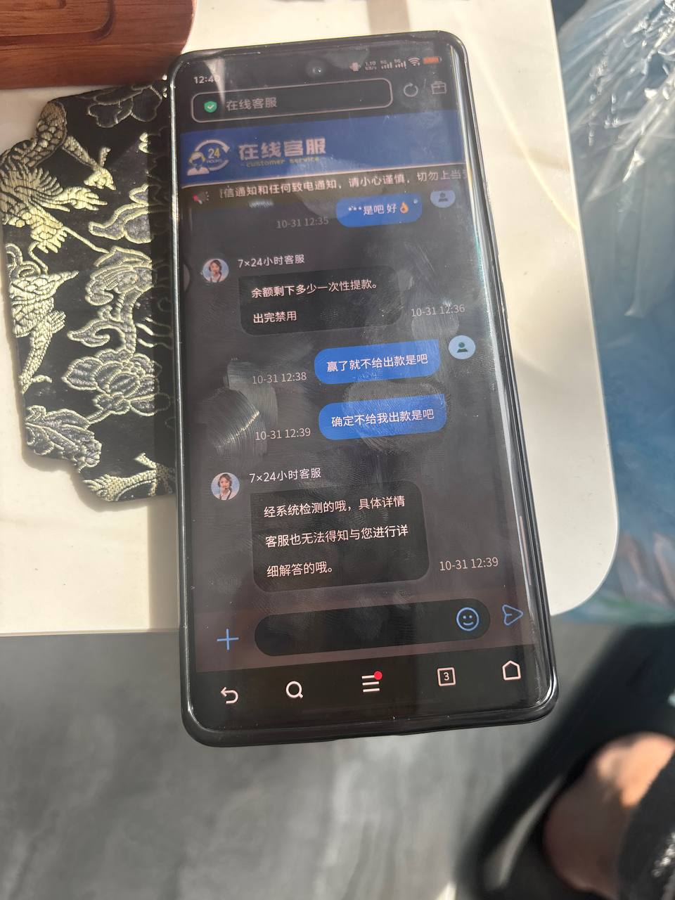 悦动体育黑款 | 冻结账户 | 不允许提现(4)