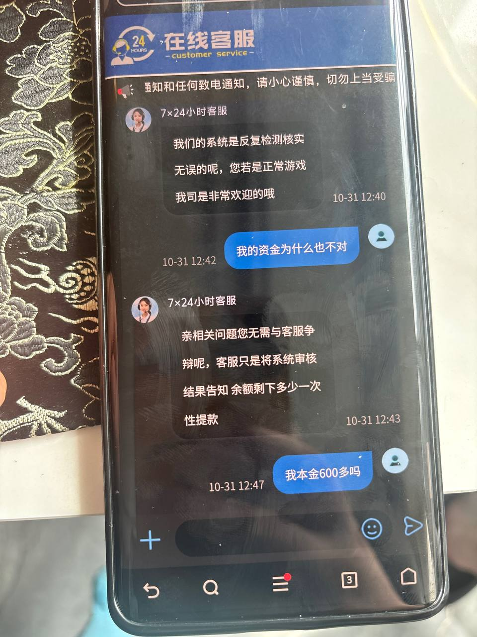 悦动体育黑款 | 冻结账户 | 不允许提现(5)