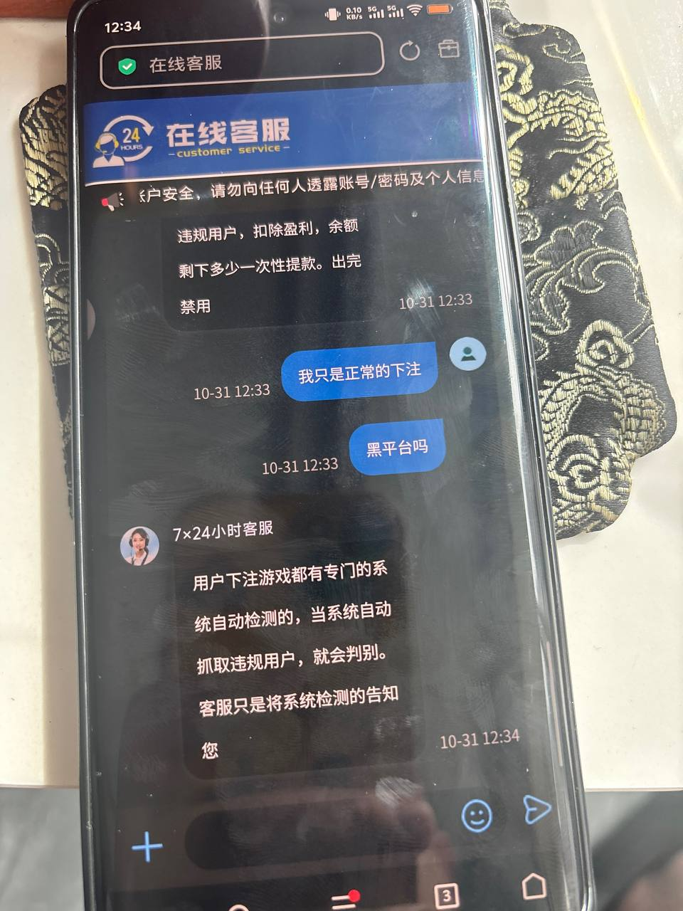 悦动体育黑款 | 冻结账户 | 不允许提现(3)