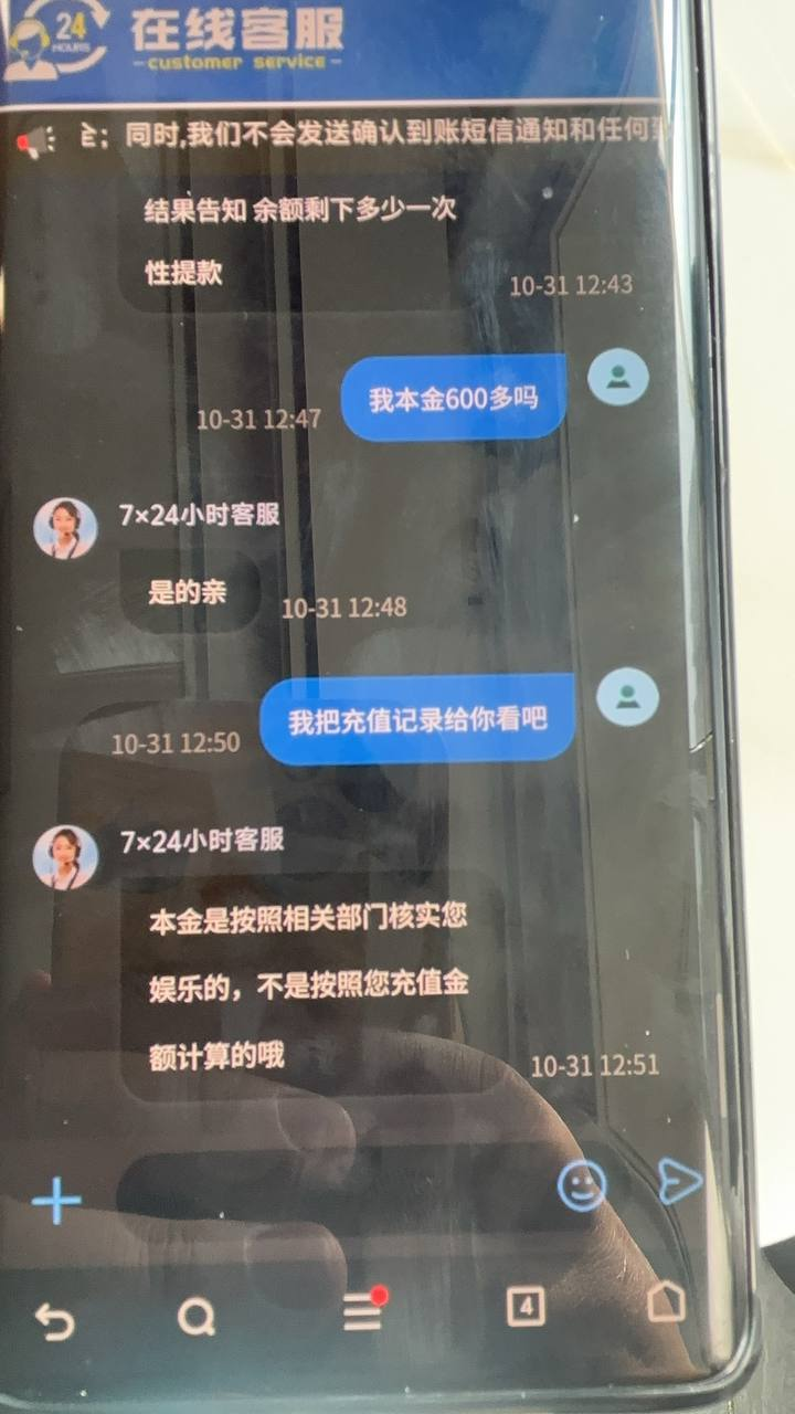 悦动体育黑款 | 冻结账户 | 不允许提现(6)