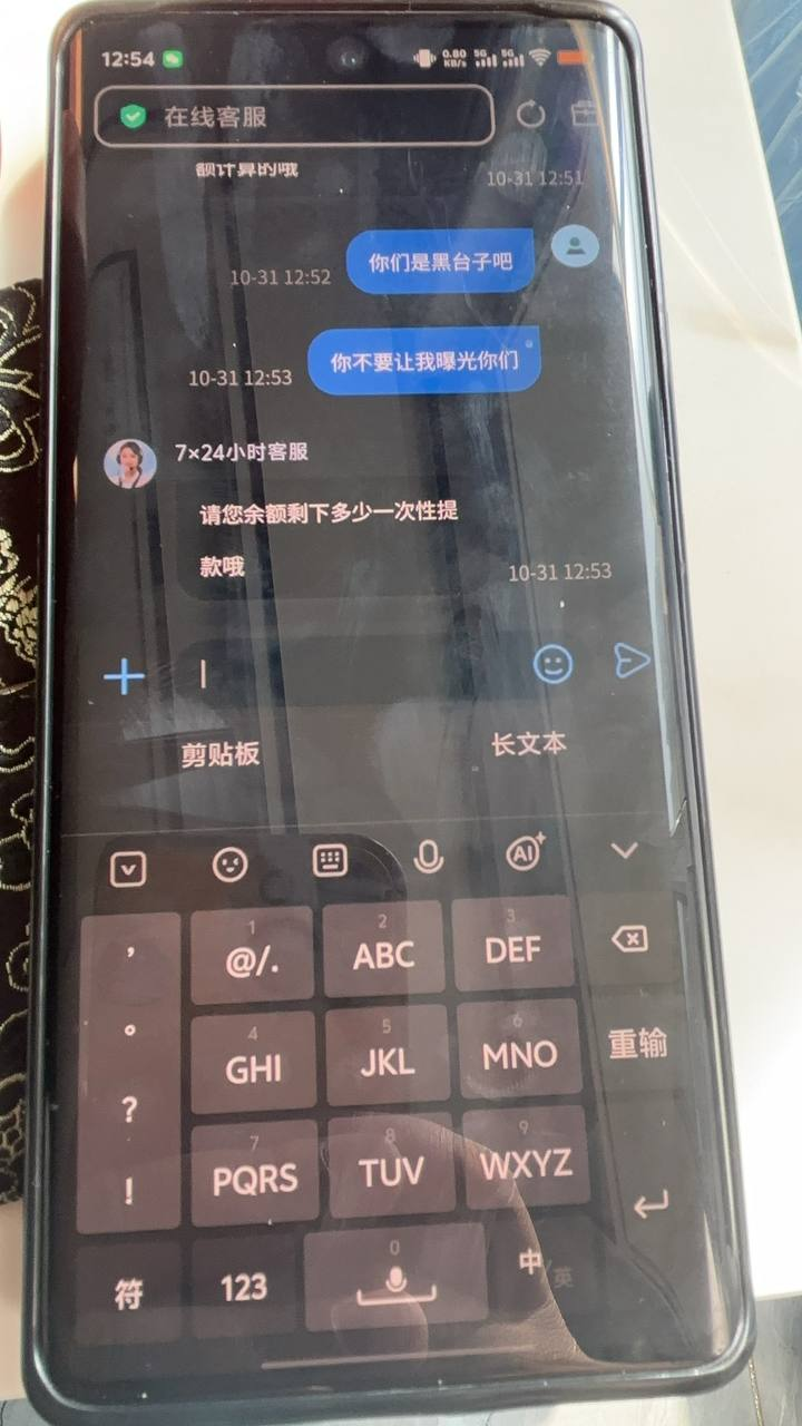 悦动体育黑款 | 冻结账户 | 不允许提现(7)
