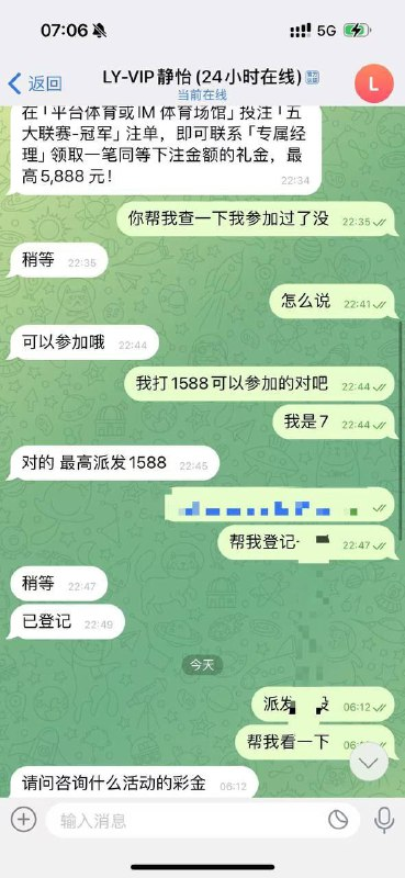 乐鱼体育黑款 | 充值1588后随意扣款 | 订单结算需要1年(2)