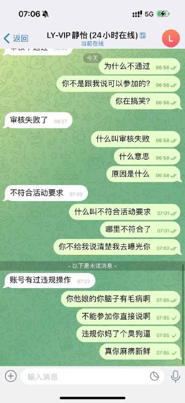 乐鱼体育黑款 | 充值1588后随意扣款 | 订单结算需要1年(3)
