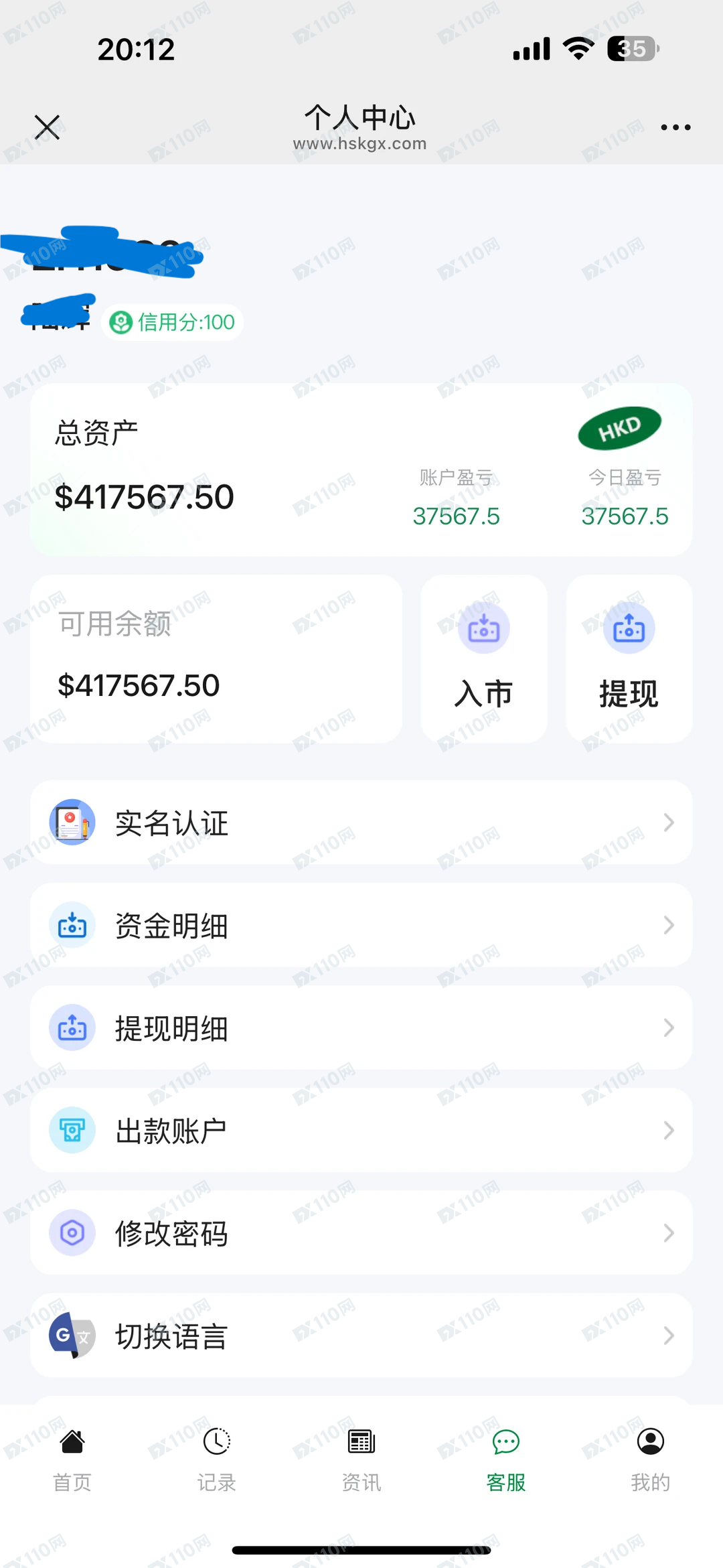 香港黄金交易所国际黄金投资诈骗(1)