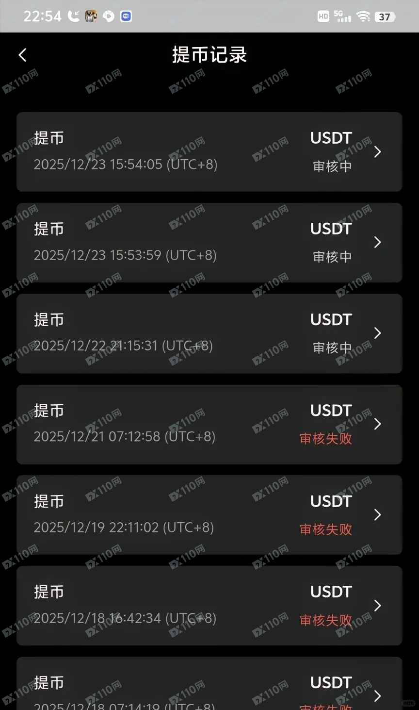 煜志金融自证金平移费各种费用不断就是不给提现(1)