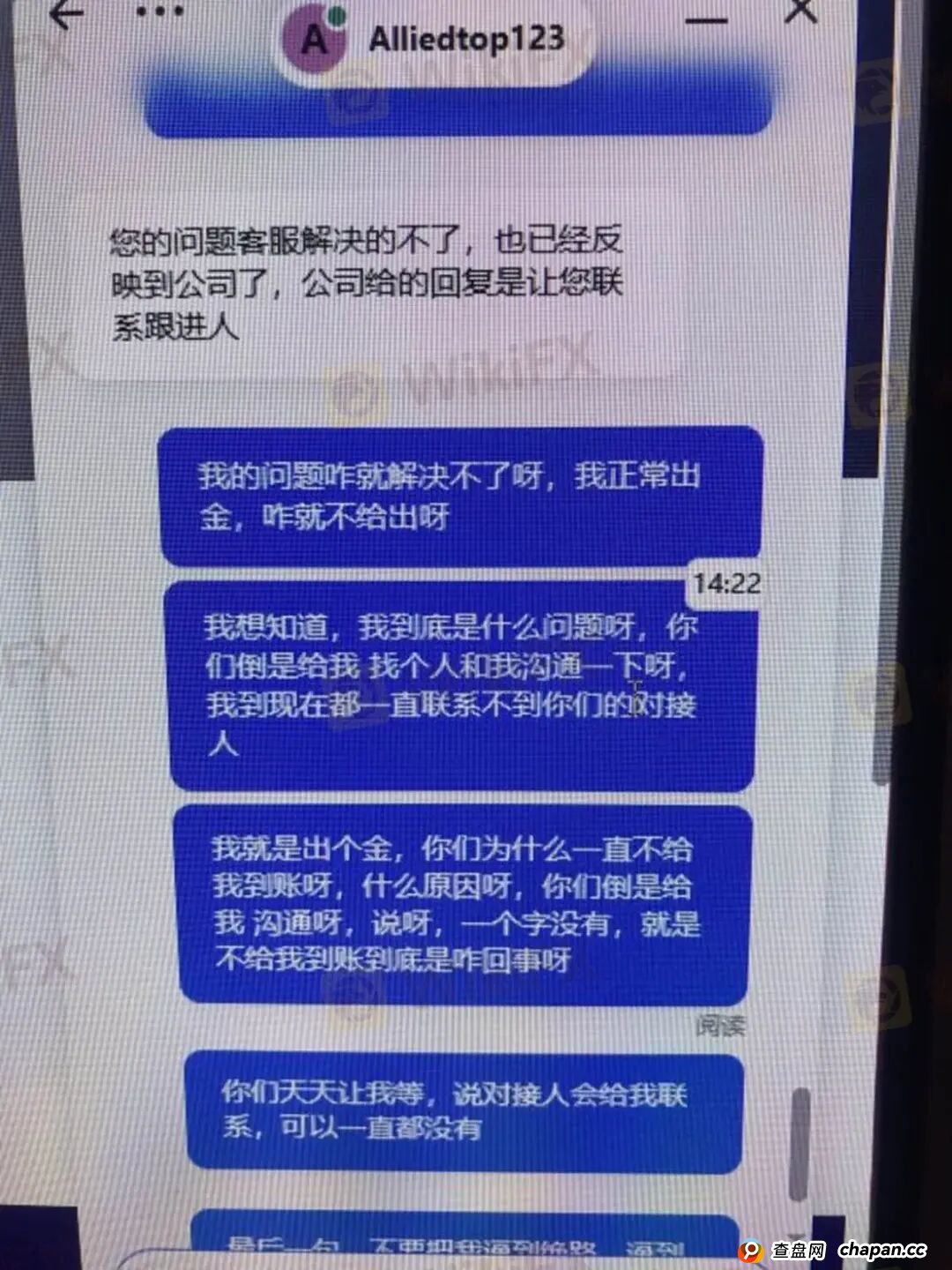 深耕国内的Allied Top平台 各种渠道“全部失联”回应客户出金问题(3)