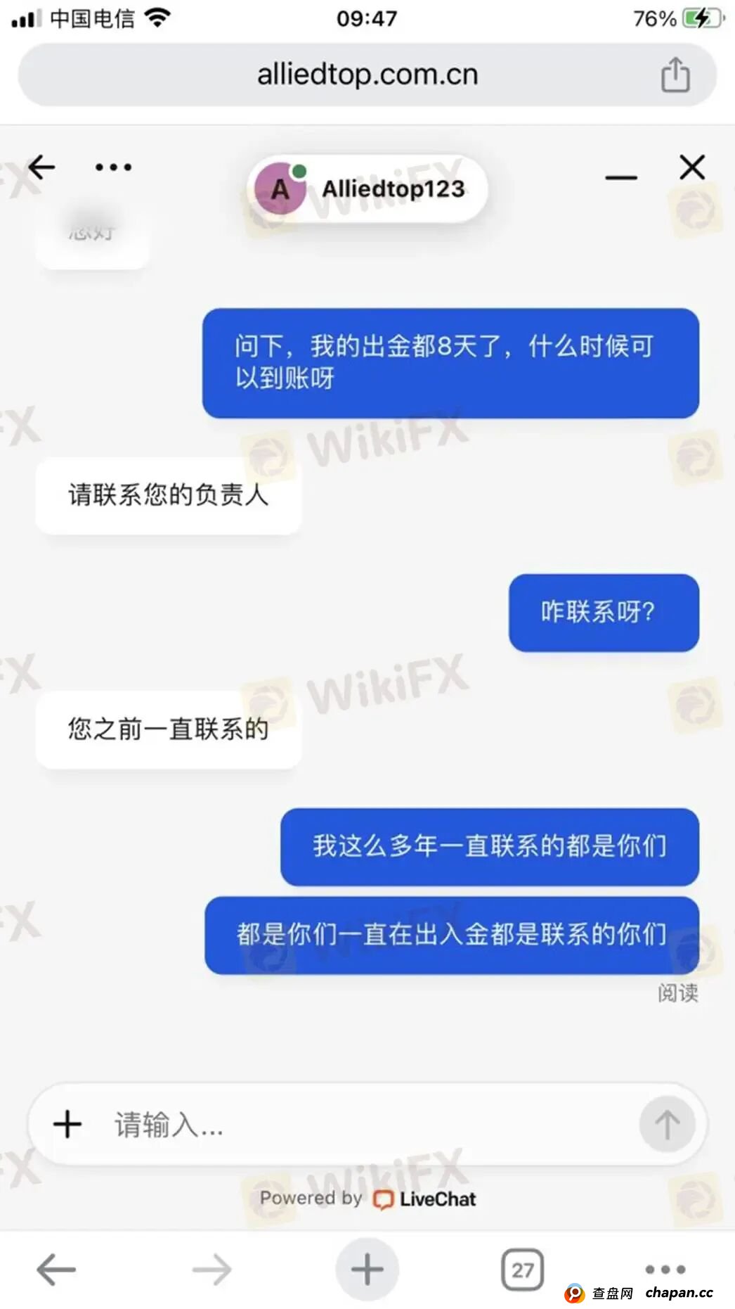 深耕国内的Allied Top平台 各种渠道“全部失联”回应客户出金问题(2)