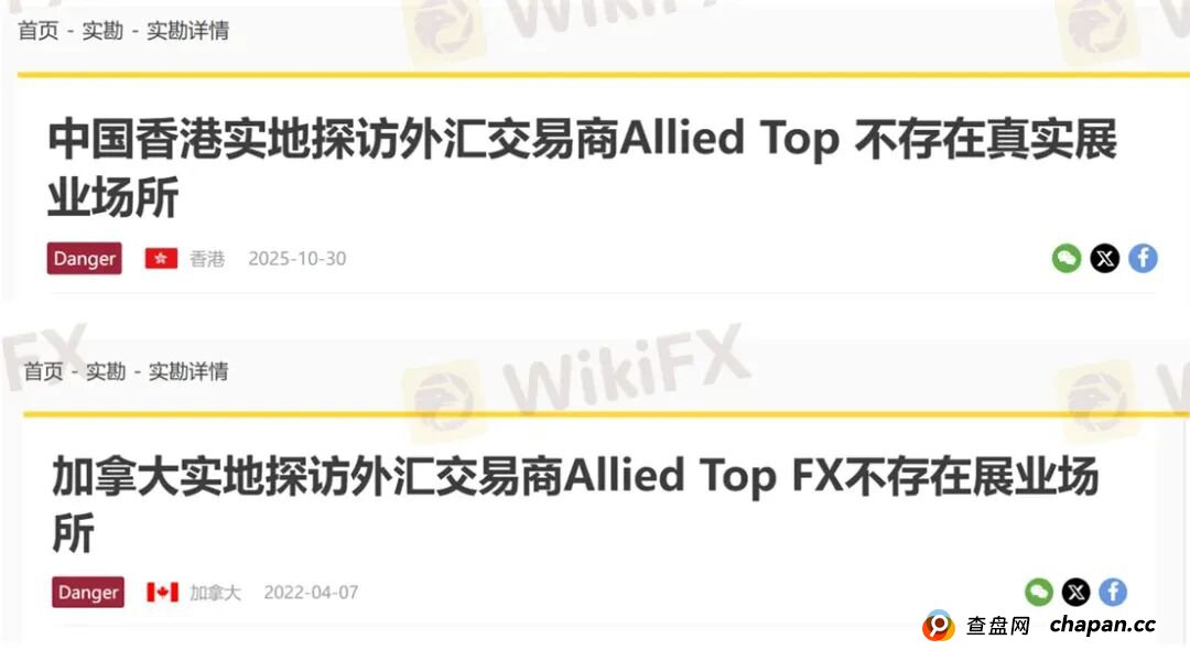 深耕国内的Allied Top平台 各种渠道“全部失联”回应客户出金问题(14)